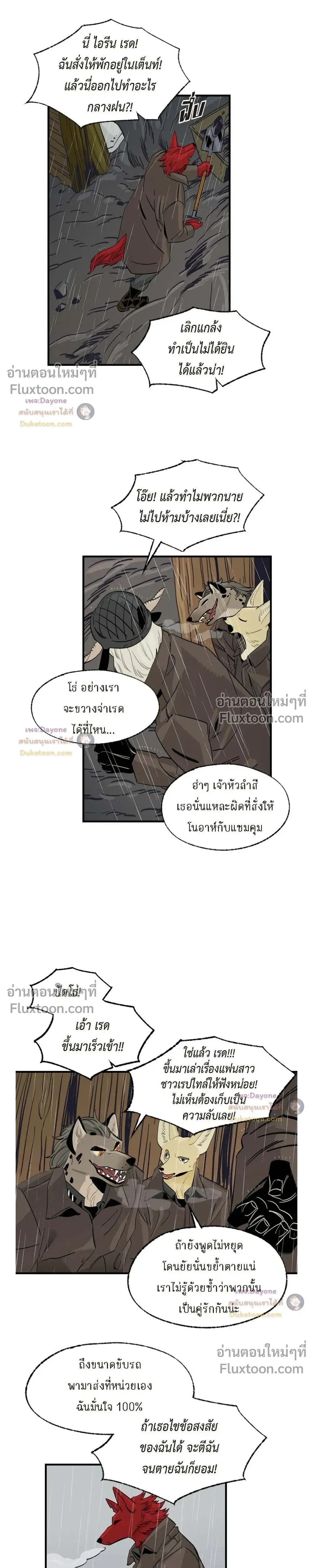 On a Leash หน้า 3