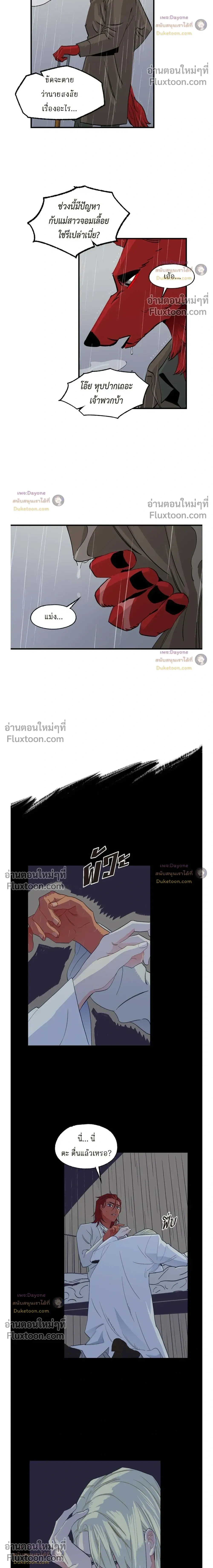 On a Leash หน้า 4
