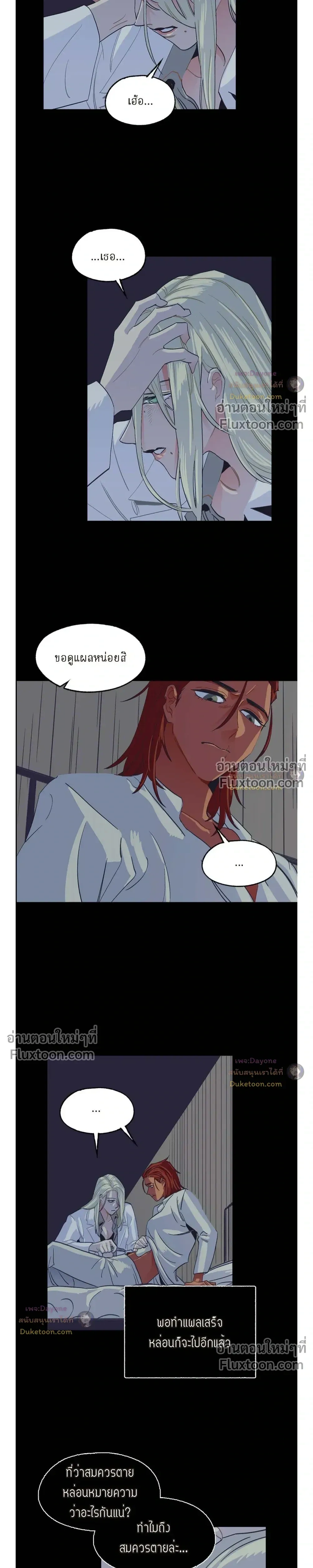 On a Leash หน้า 5