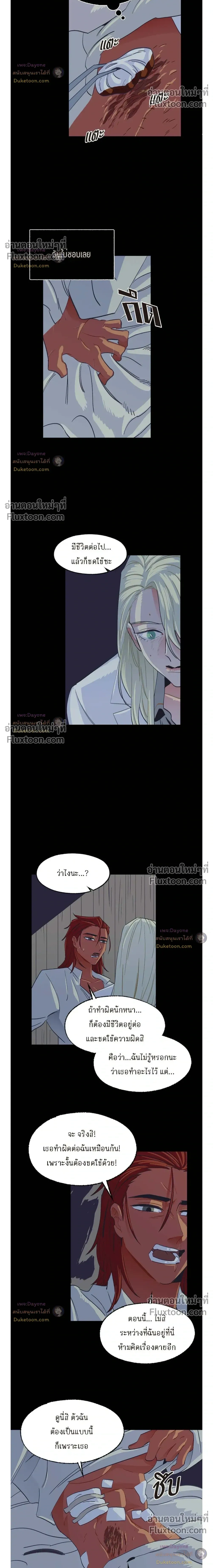 On a Leash หน้า 6