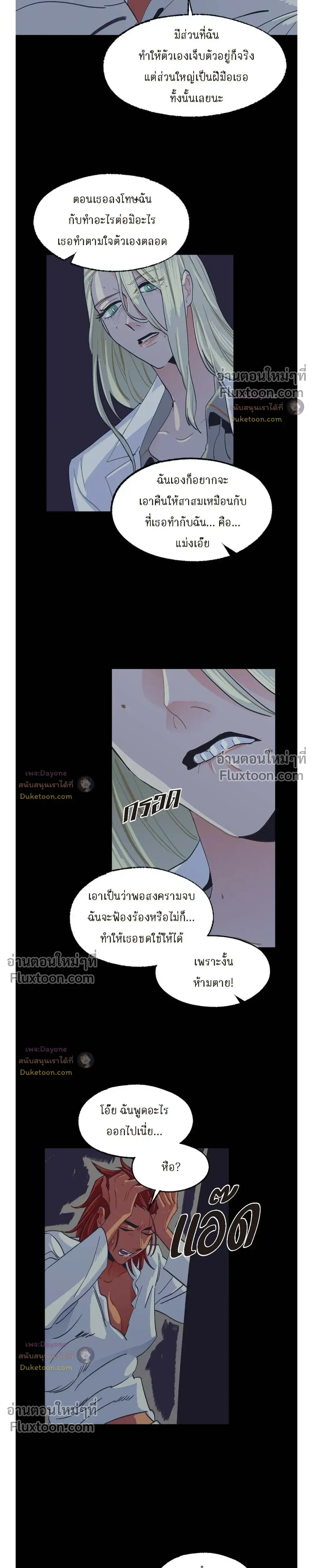On a Leash หน้า 7