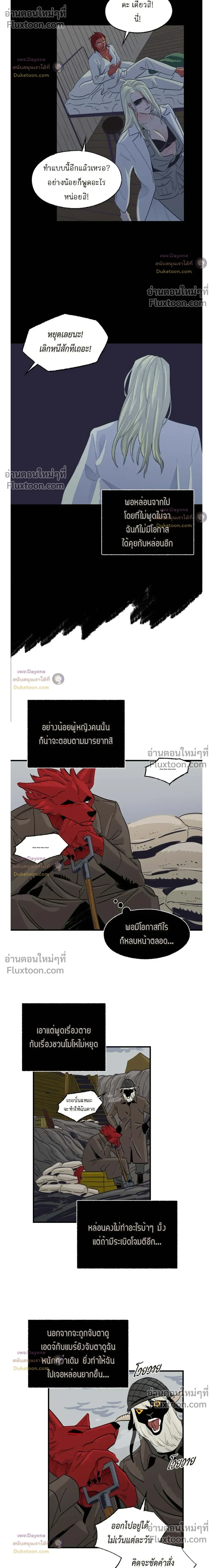 On a Leash หน้า 8