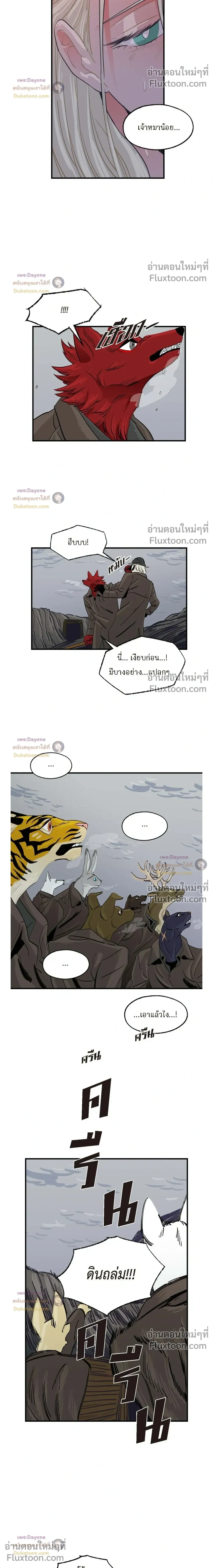 On a Leash หน้า 10