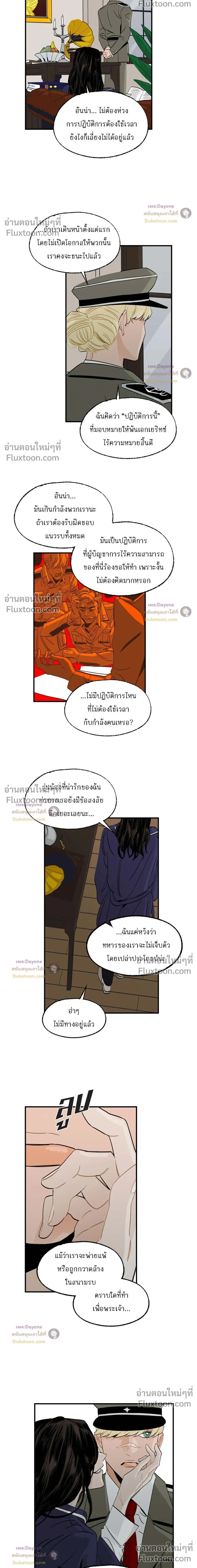 On a Leash หน้า 2