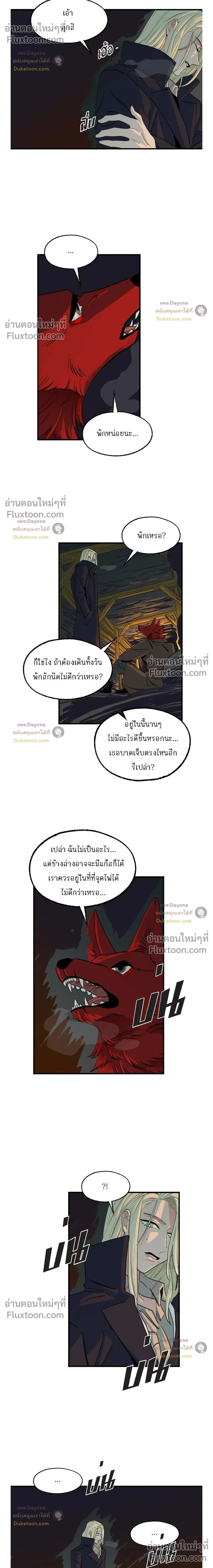 On a Leash หน้า 12