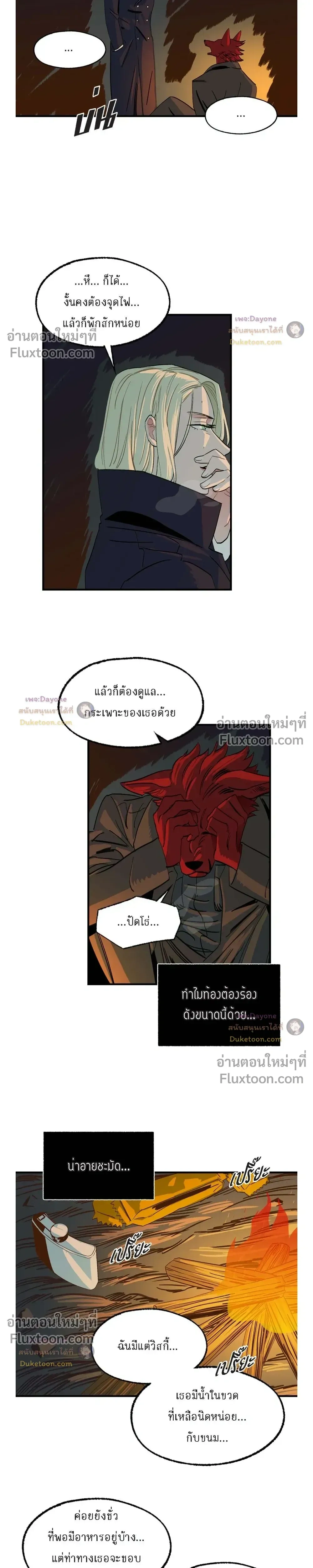 On a Leash หน้า 13