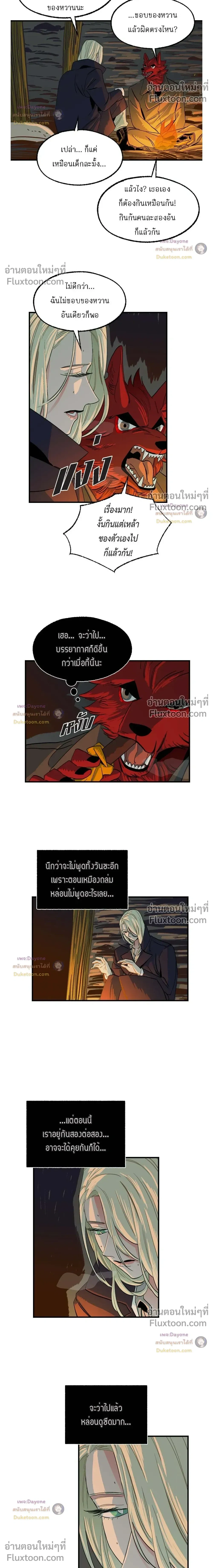 On a Leash หน้า 14