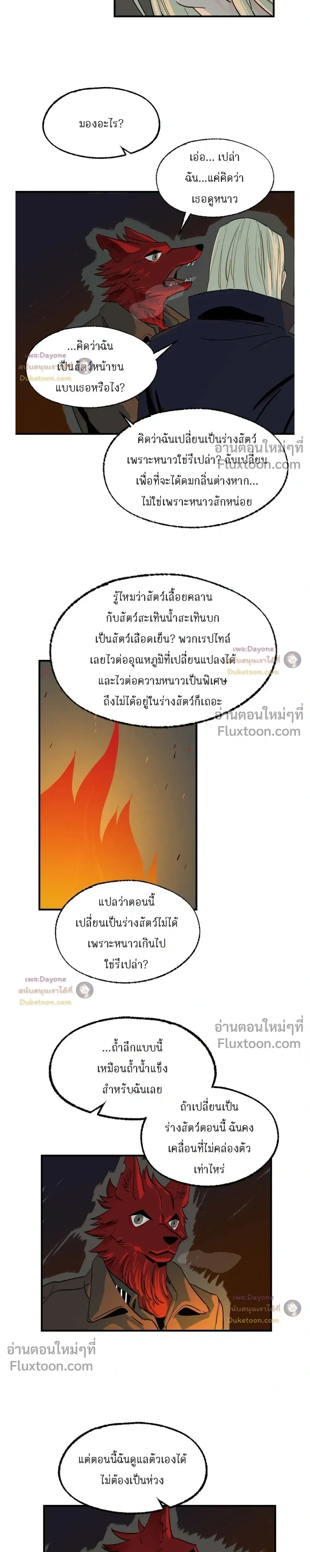 On a Leash หน้า 15