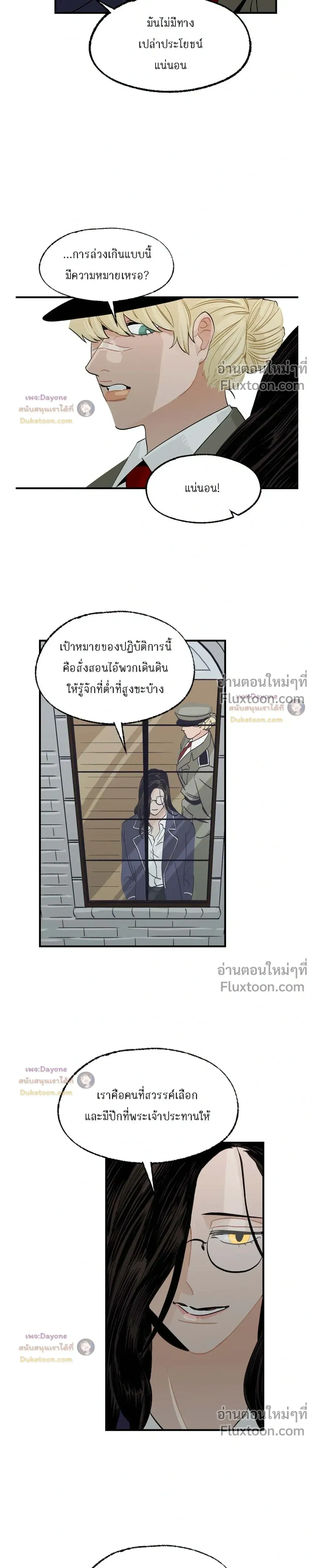 On a Leash หน้า 3