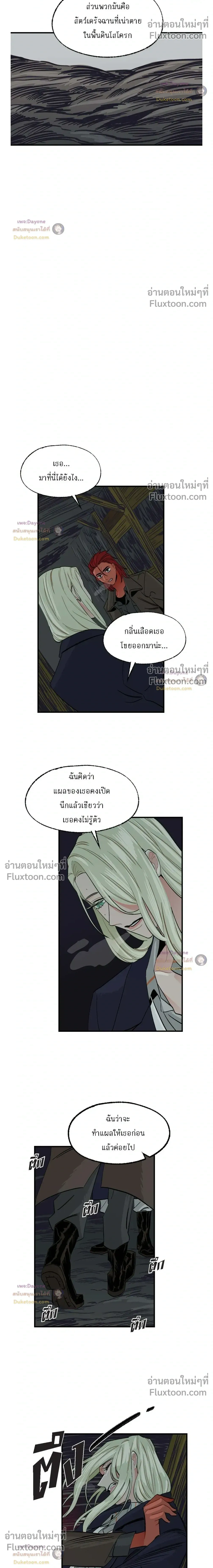 On a Leash หน้า 4