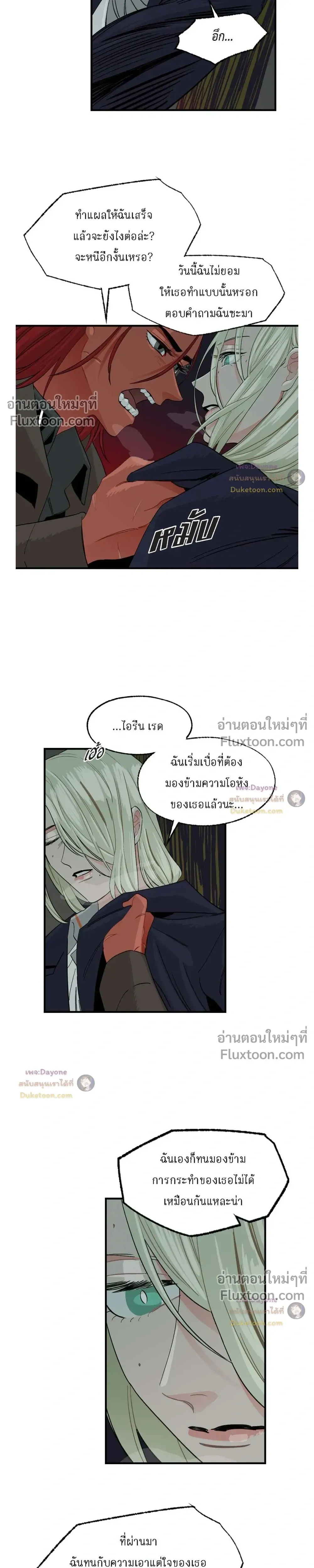 On a Leash หน้า 5