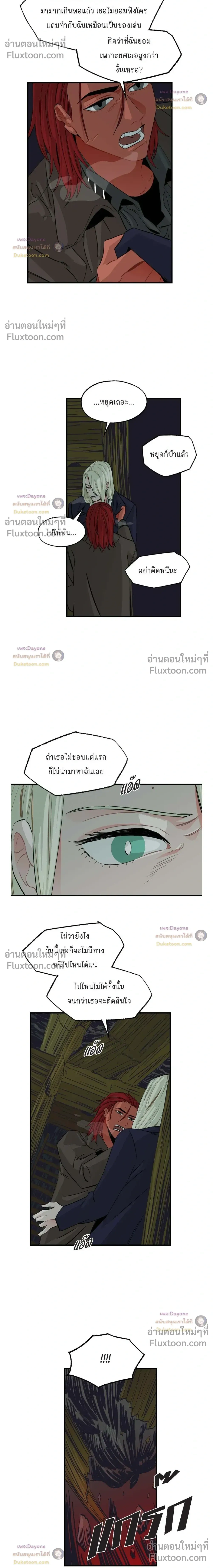 On a Leash หน้า 6