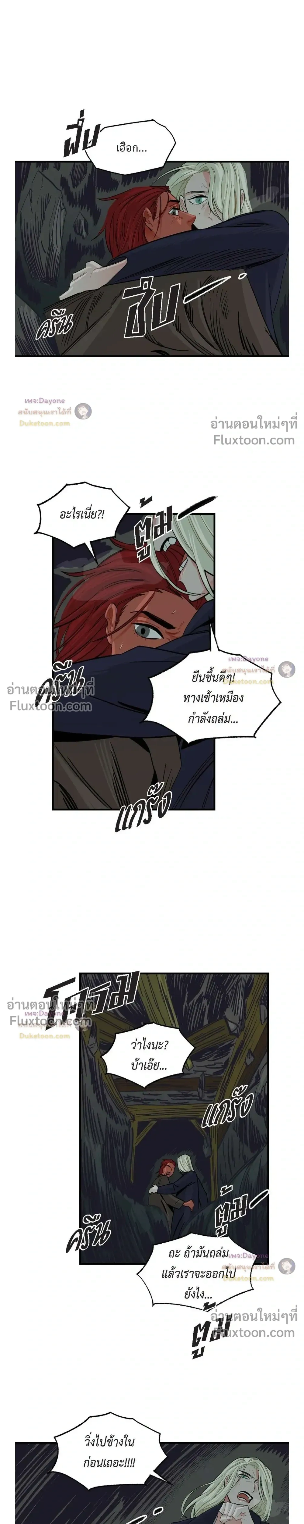 On a Leash หน้า 7