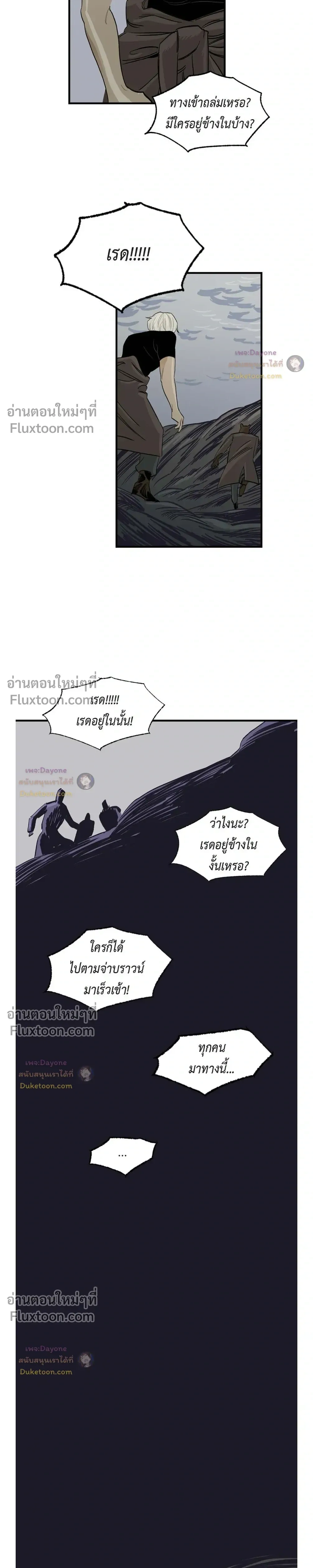 On a Leash หน้า 9