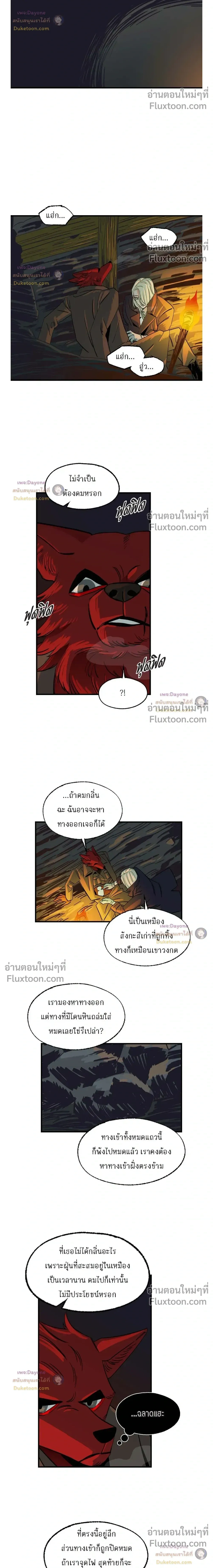 On a Leash หน้า 10