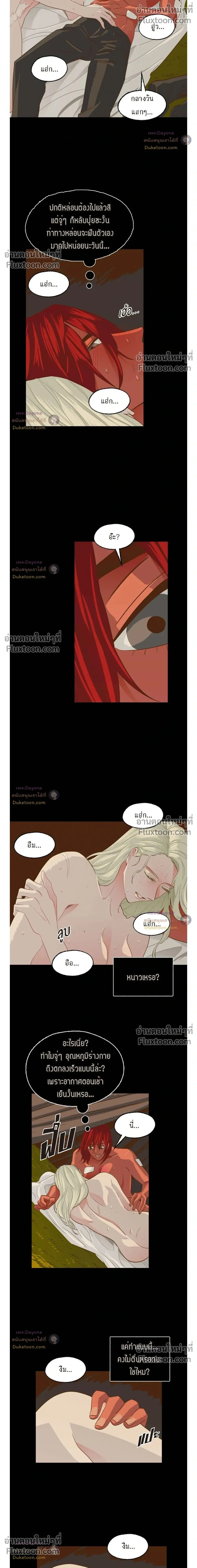 On a Leash หน้า 2