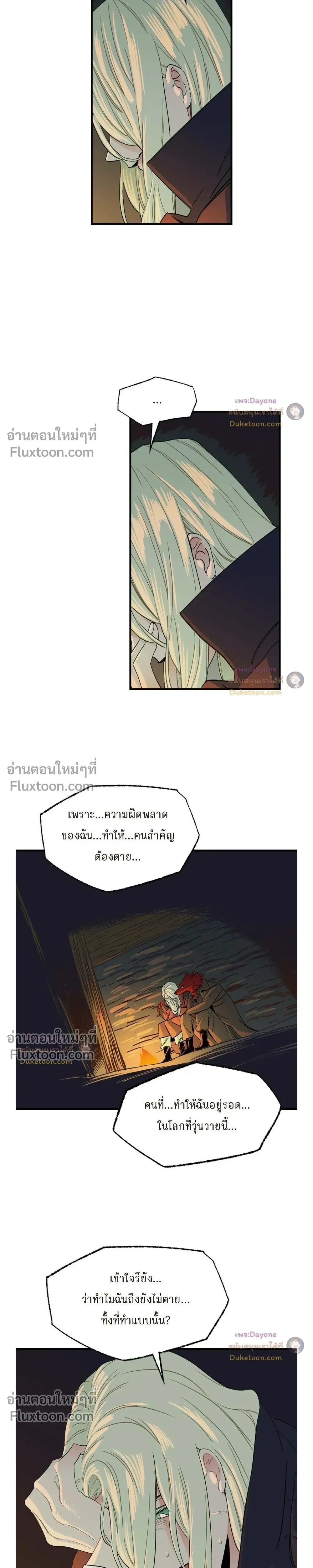 On a Leash หน้า 11