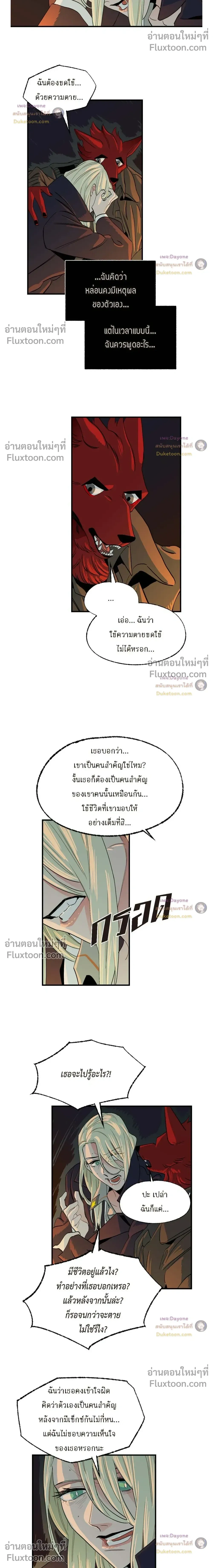 On a Leash หน้า 12