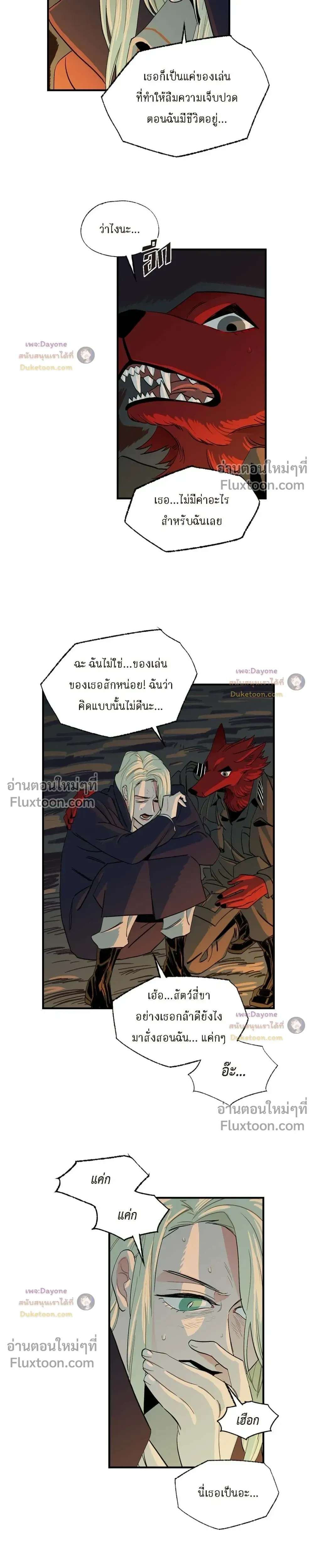On a Leash หน้า 13