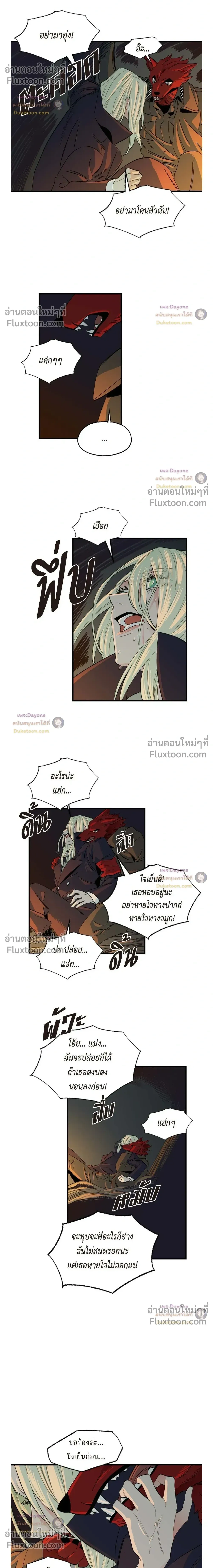 On a Leash หน้า 14