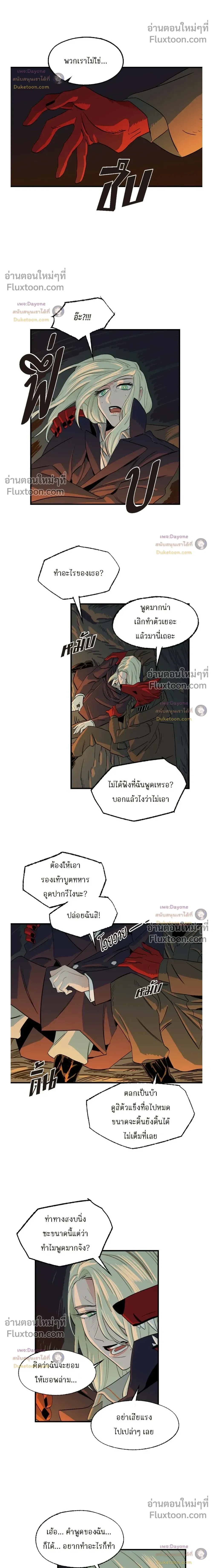 On a Leash หน้า 6