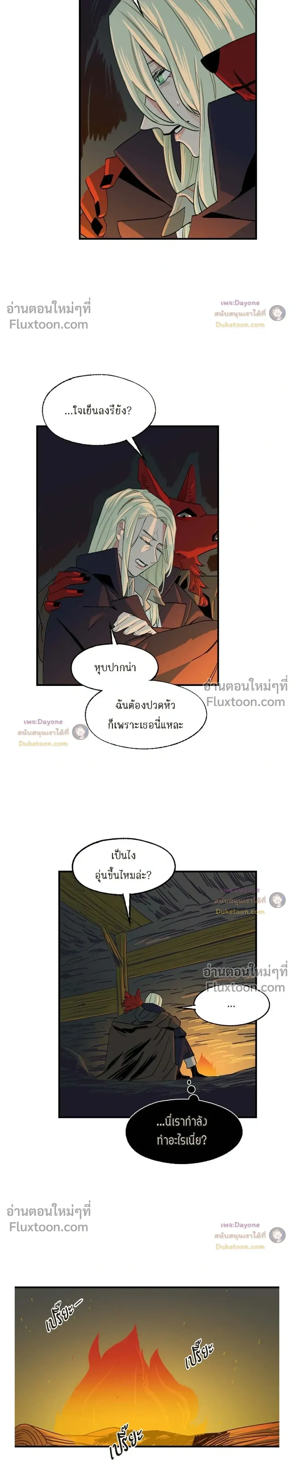 On a Leash หน้า 7