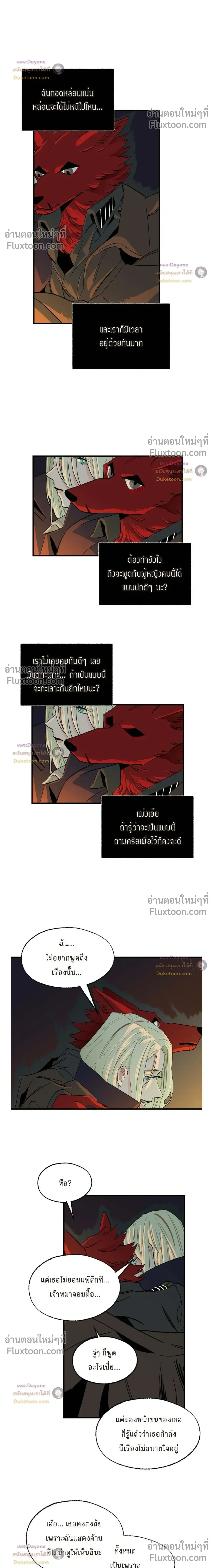 On a Leash หน้า 8