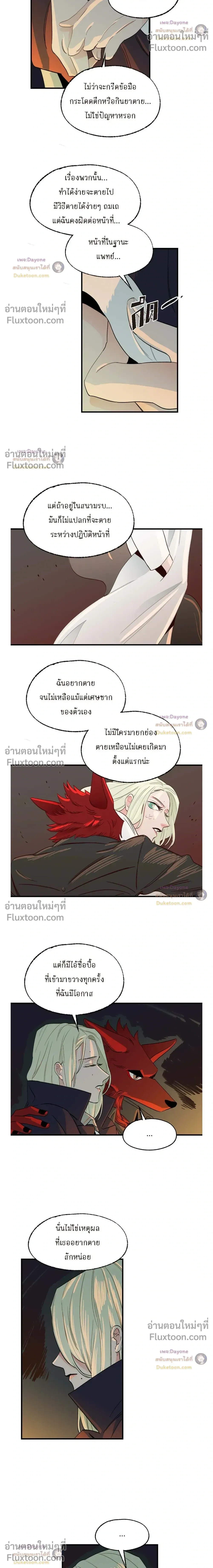 On a Leash หน้า 10