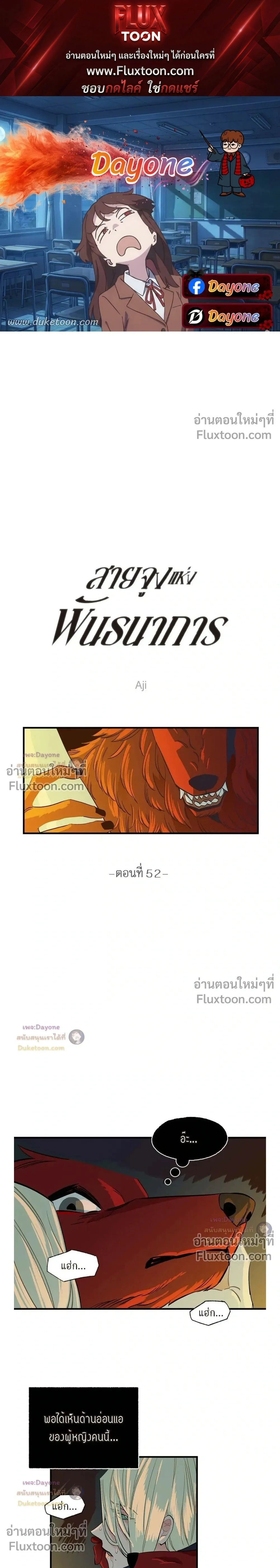 On a Leash หน้า 1
