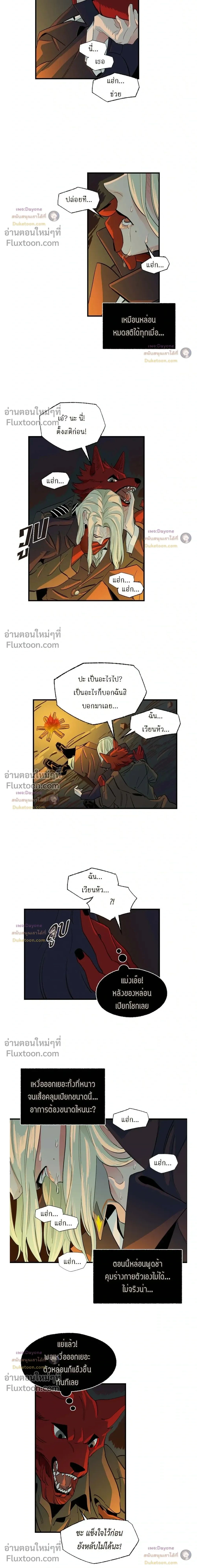 On a Leash หน้า 2