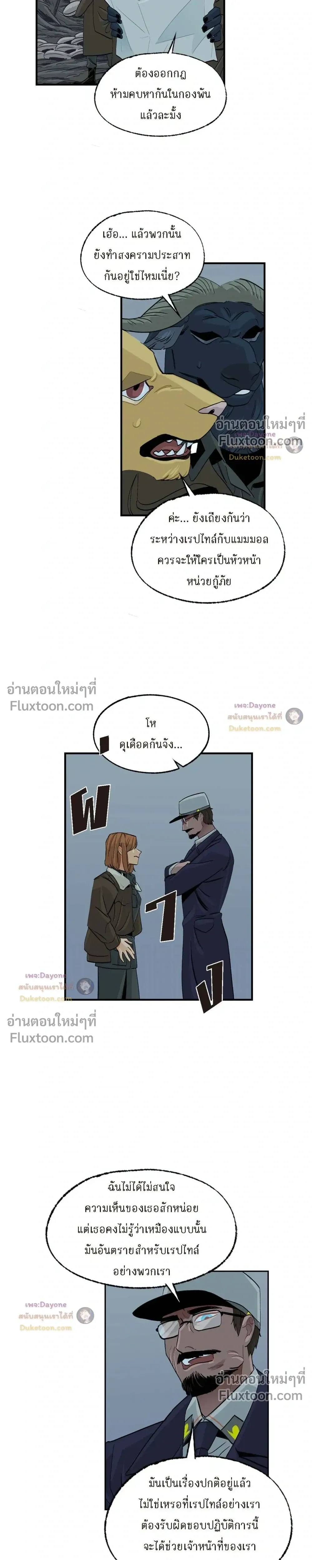 On a Leash หน้า 11
