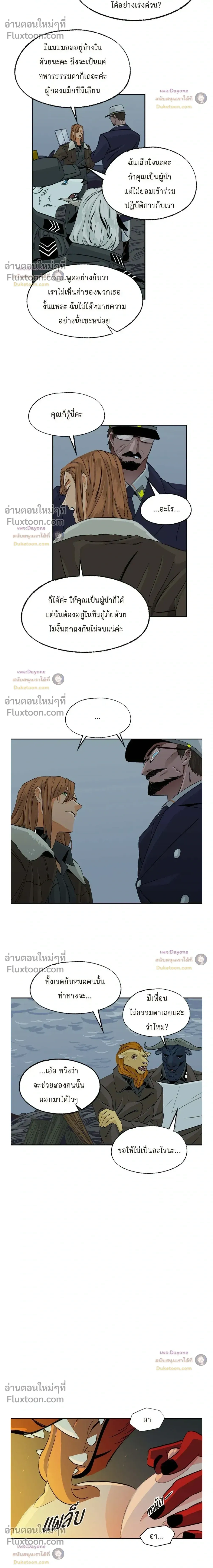 On a Leash หน้า 12