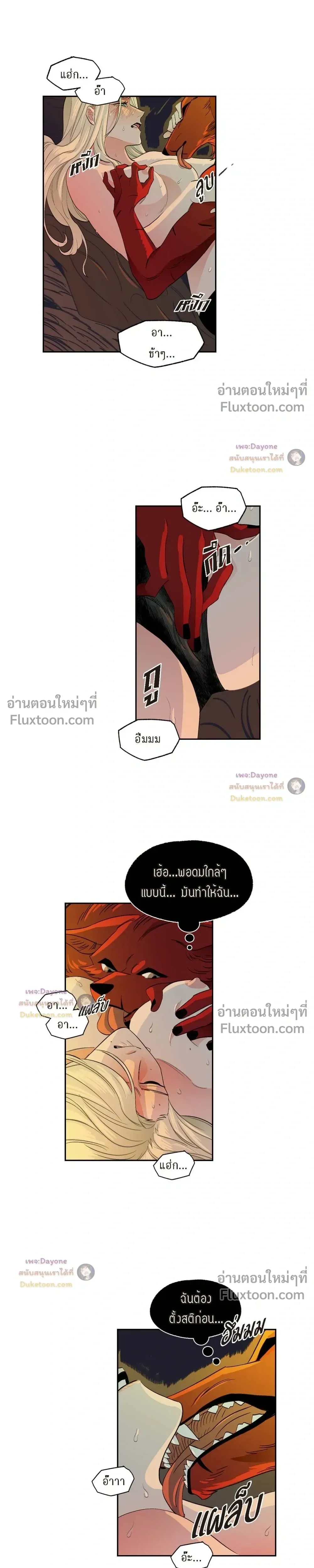 On a Leash หน้า 13