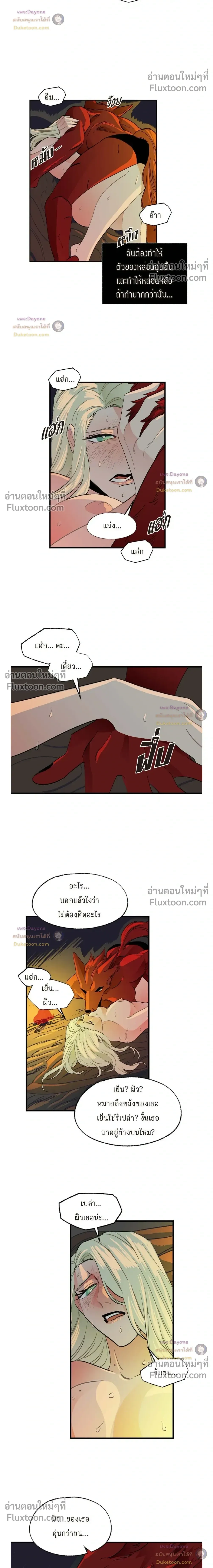 On a Leash หน้า 14