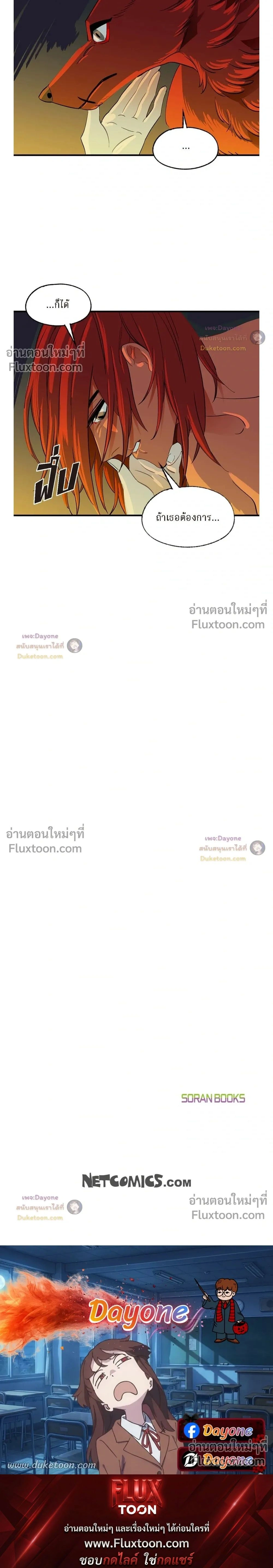On a Leash หน้า 15