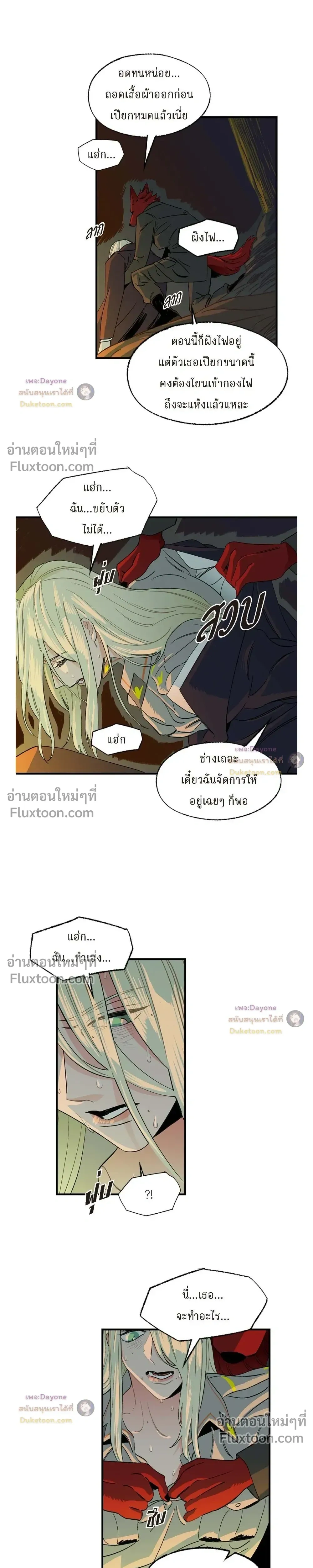 On a Leash หน้า 3