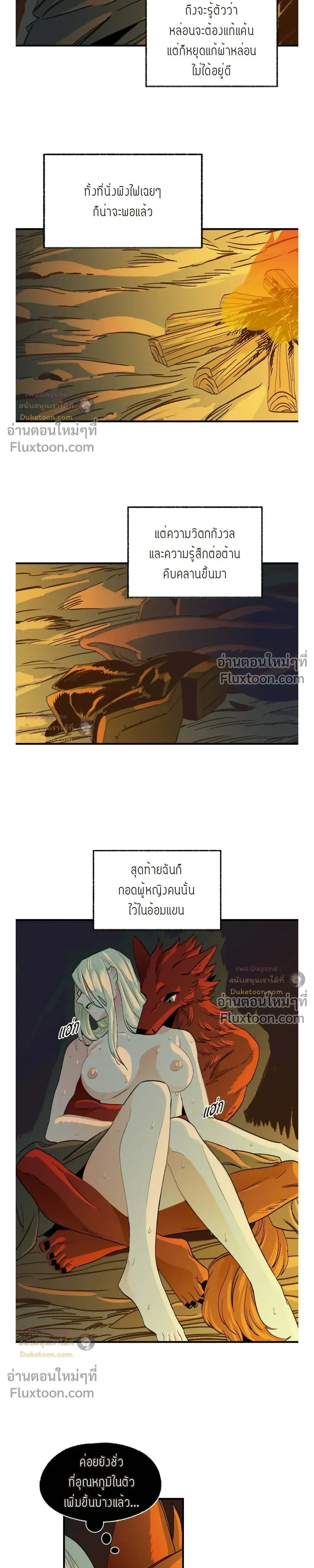 On a Leash หน้า 5