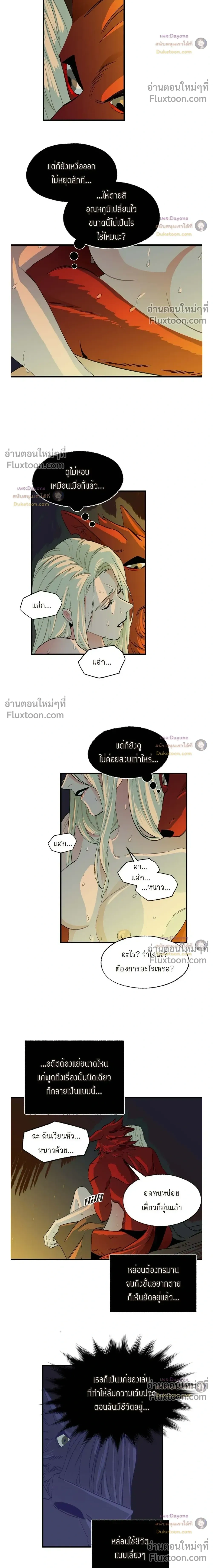 On a Leash หน้า 6