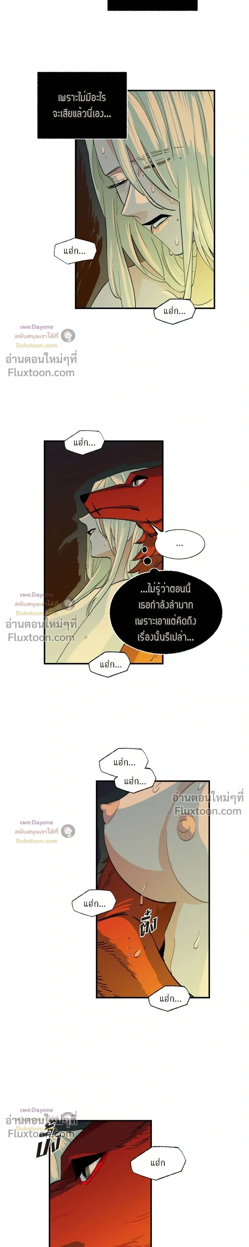On a Leash หน้า 7