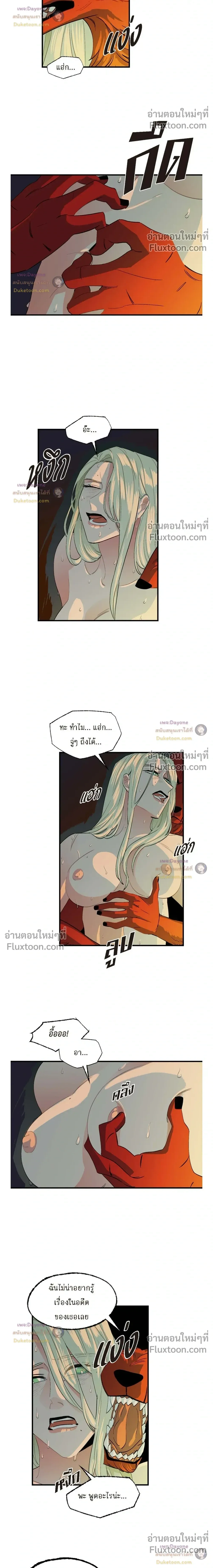 On a Leash หน้า 8