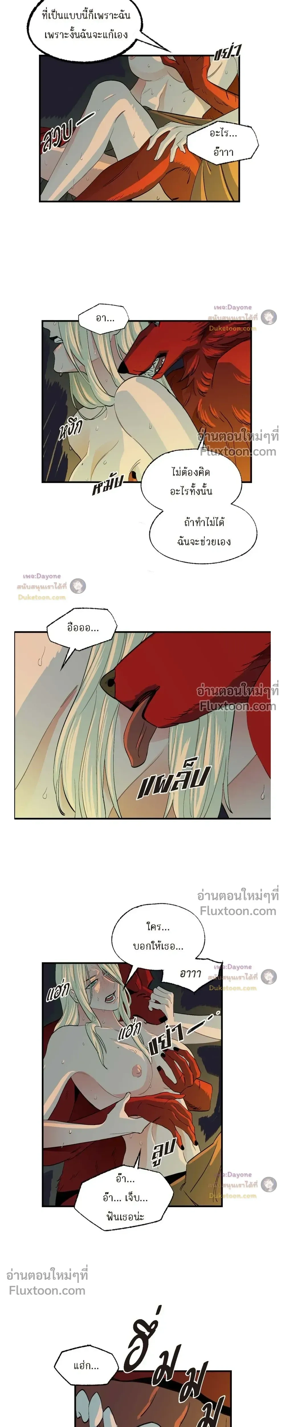 On a Leash หน้า 9