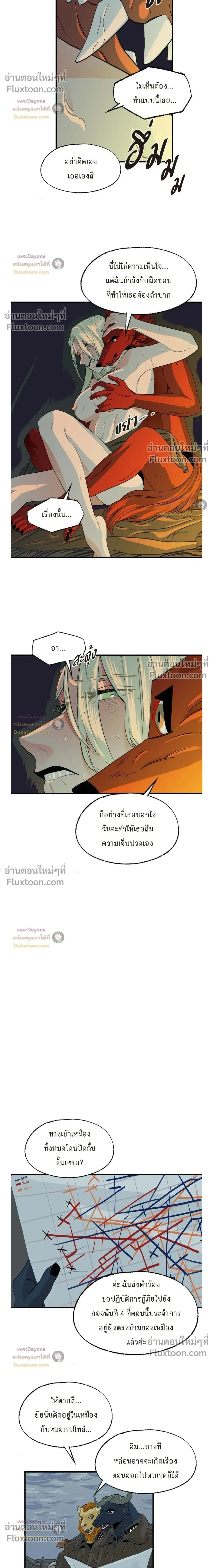 On a Leash หน้า 10