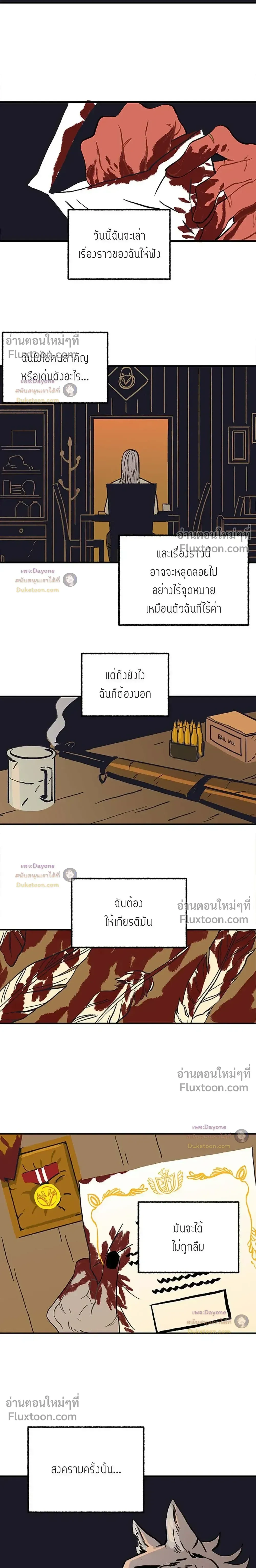 On a Leash หน้า 2