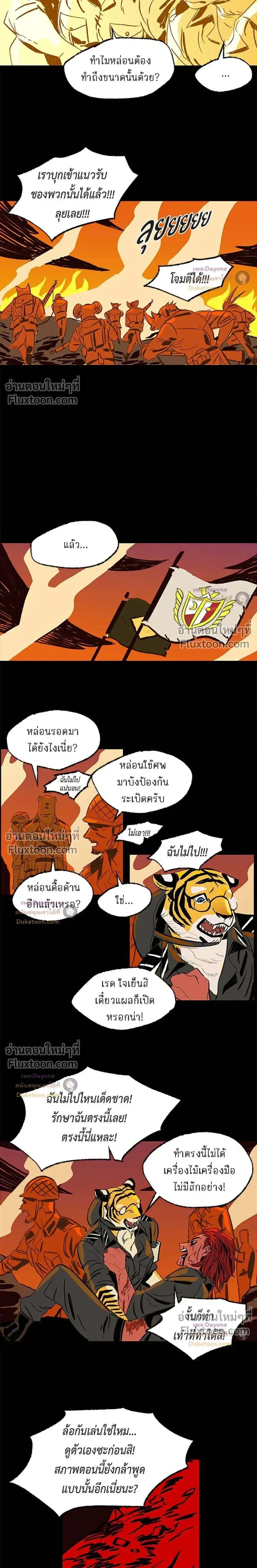 On a Leash หน้า 11