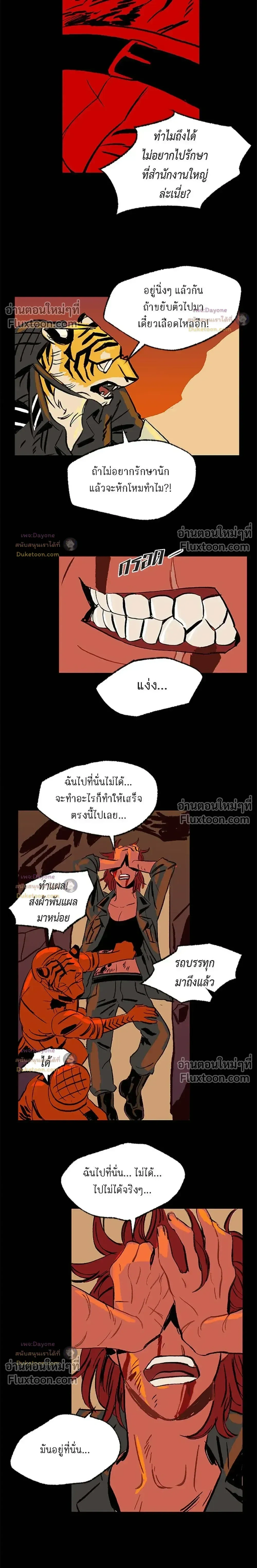 On a Leash หน้า 12