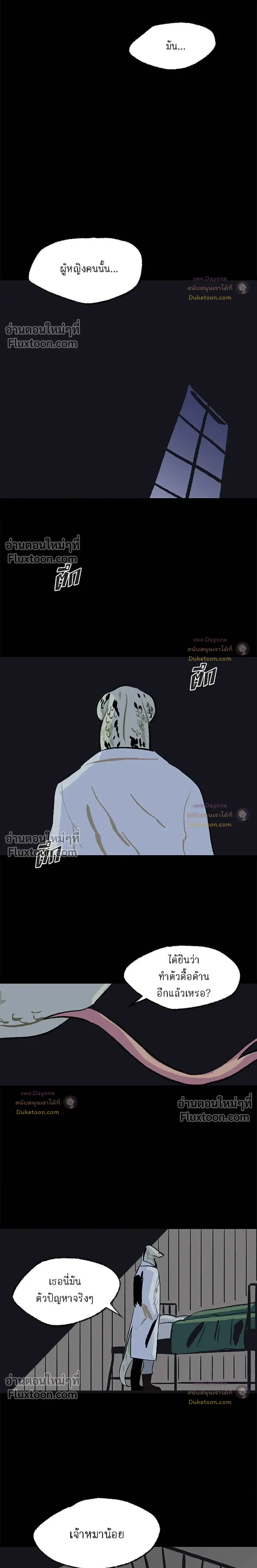 On a Leash หน้า 13