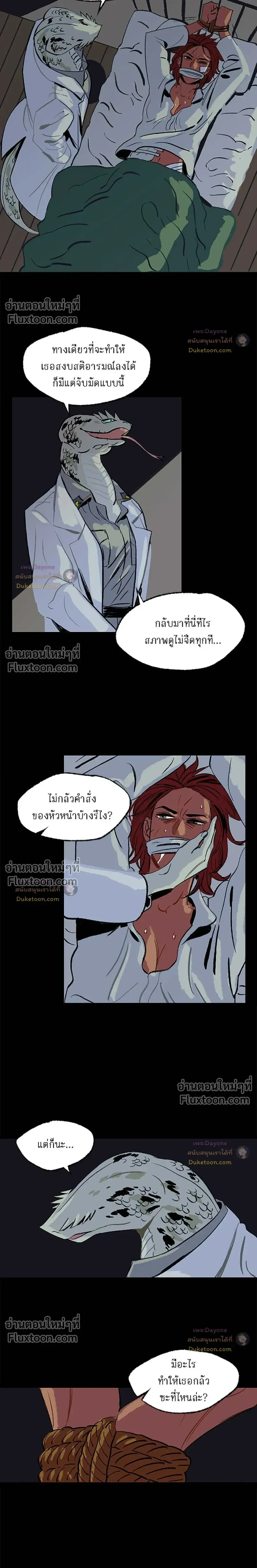 On a Leash หน้า 14