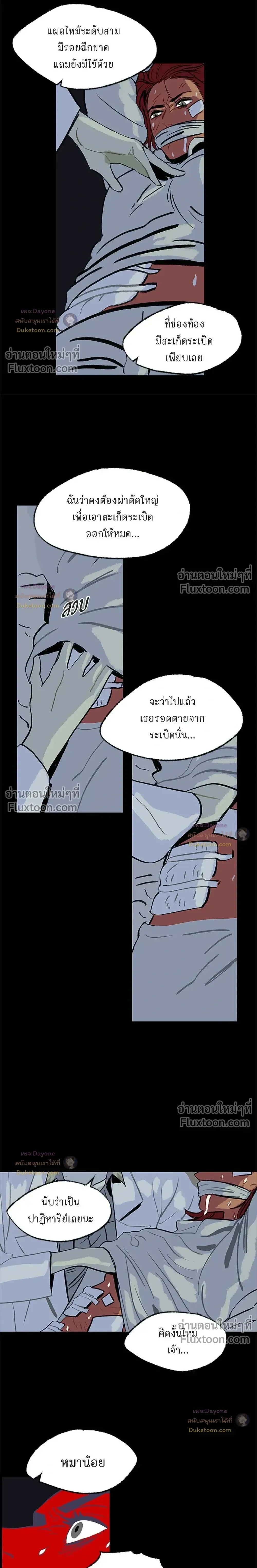 On a Leash หน้า 15