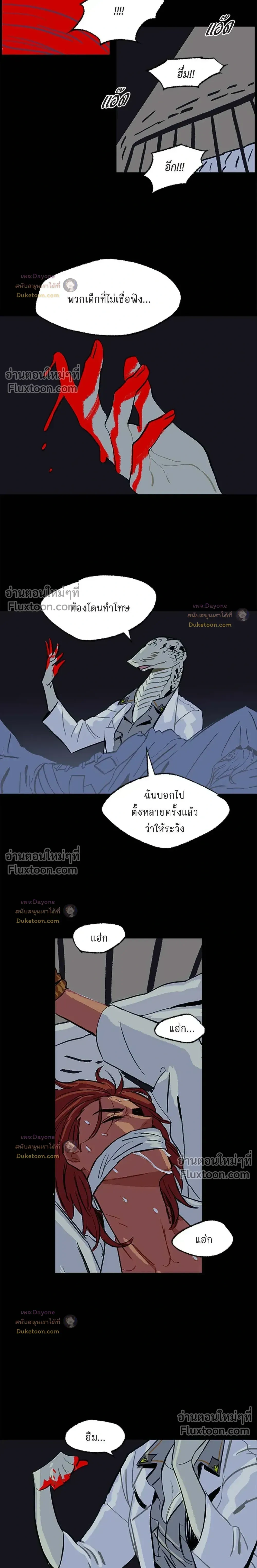 On a Leash หน้า 16