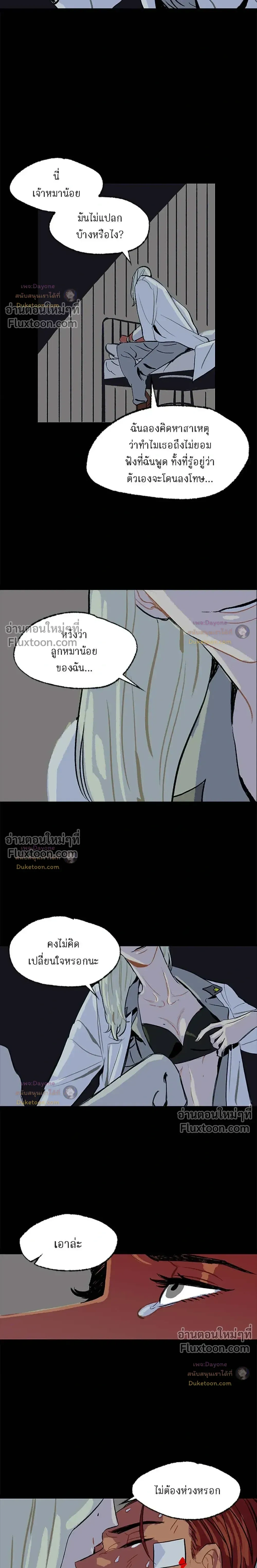 On a Leash หน้า 17